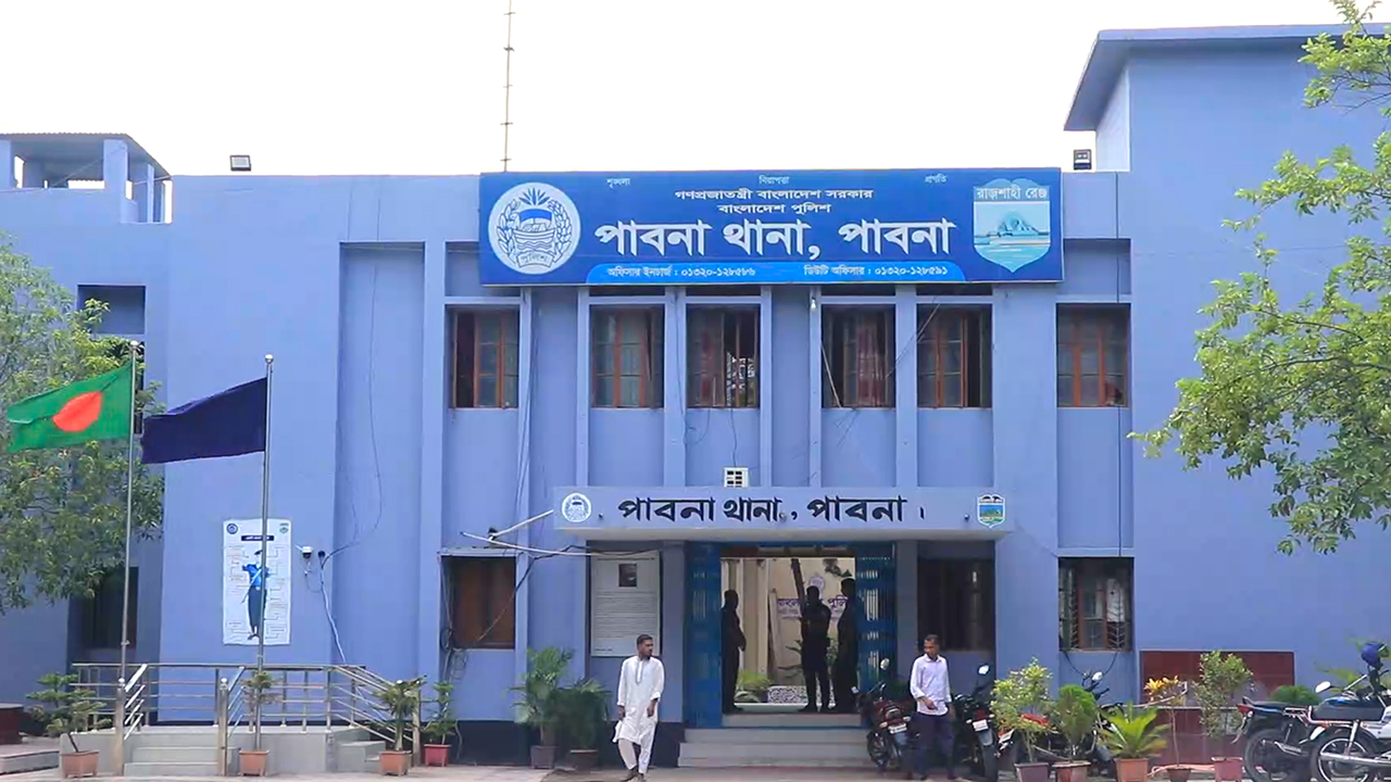 পাবনা সদর থানা। ছবি : কালবেলা