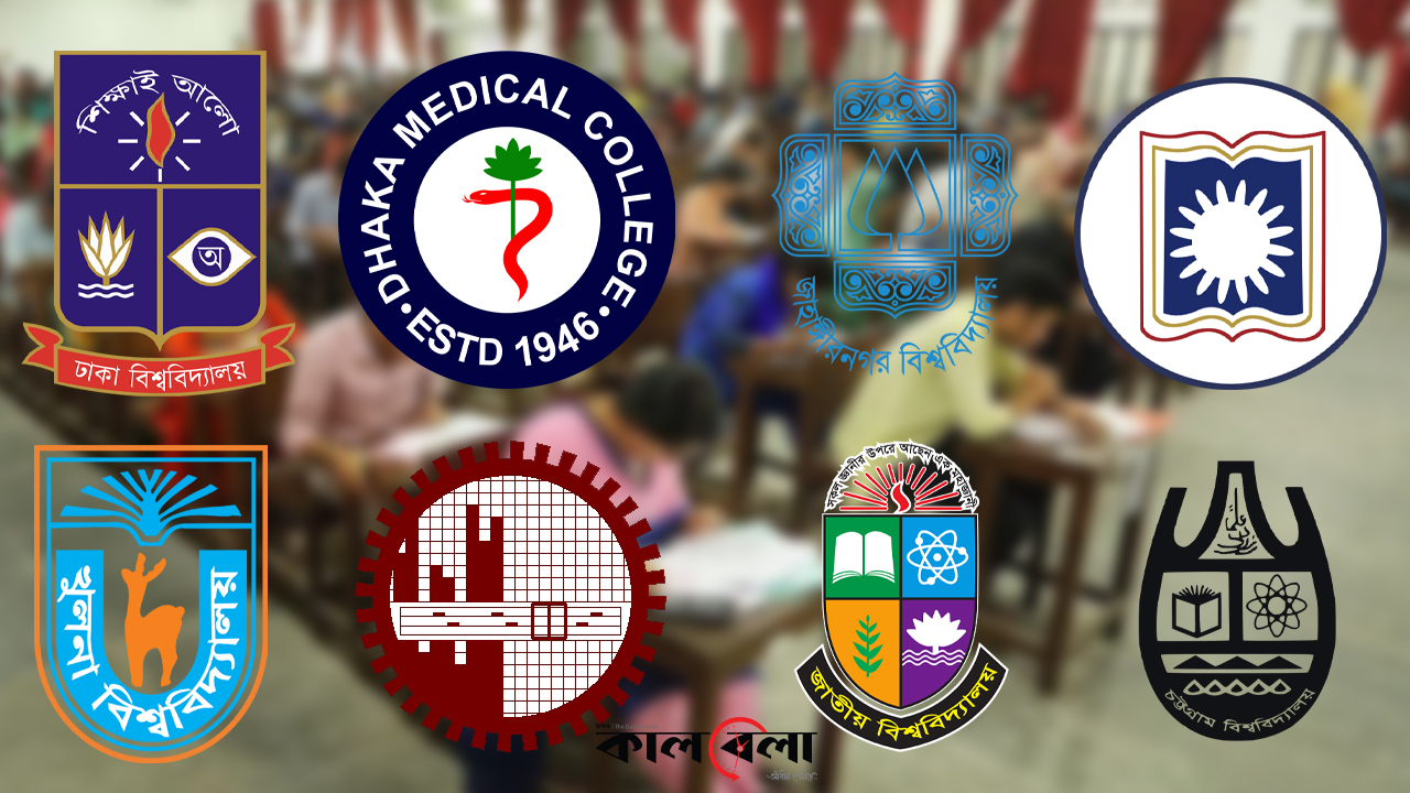 ‘দেশের সরকারি বিশ্ববিদ্যালয়গুলো অচিরেই মুখ থুবড়ে পড়বে’