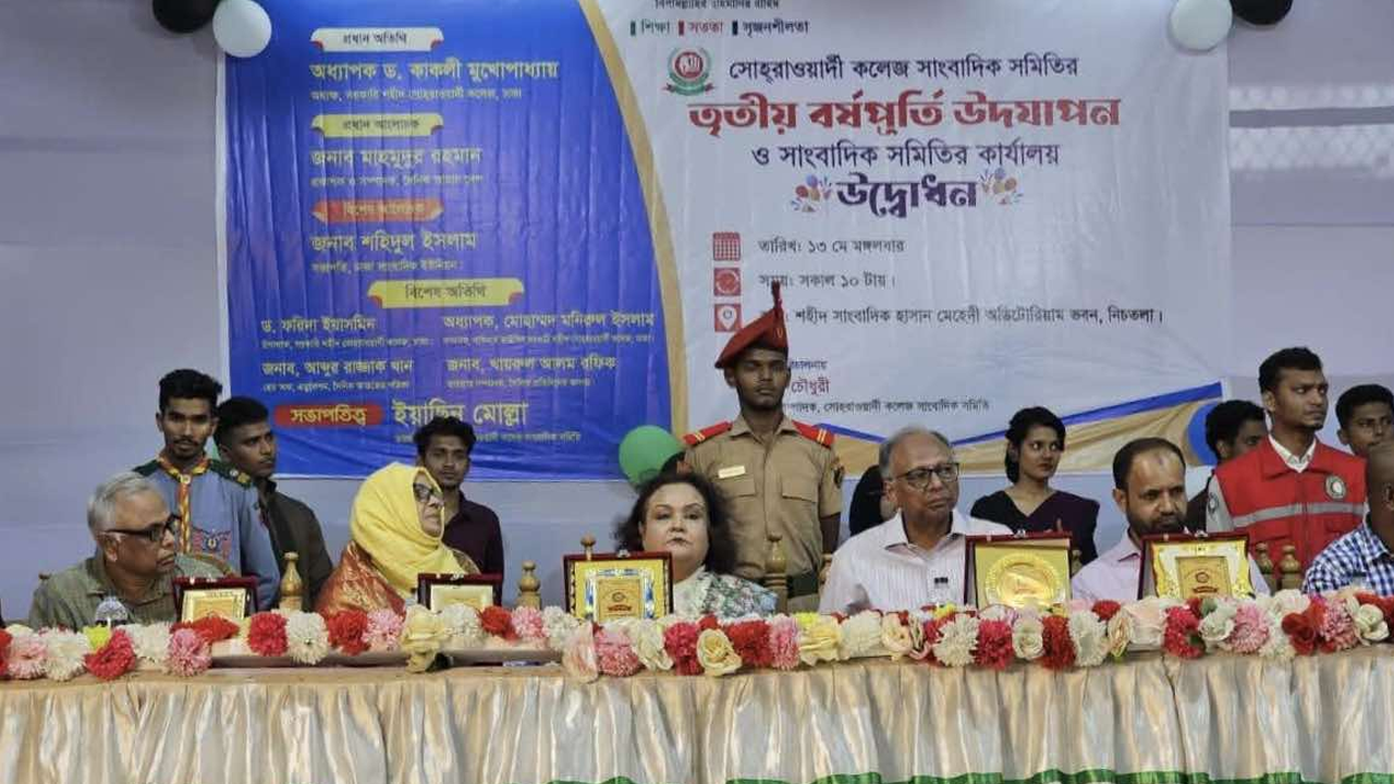 সোহরাওয়ার্দী কলেজ সাংবাদিক সমিতির বর্ষপূর্তিতে অতিথিরা। ছবি : কালবেলা