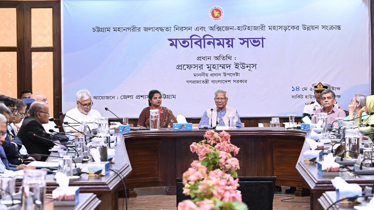 চট্টগ্রাম সার্কিট হাউস সম্মেলন কক্ষে জলাবদ্ধতা নিরসন বিষয়ক মতবিনিময় সভায় প্রধান উপদেষ্টা অধ্যাপক ড. মুহাম্মদ ইউনূসসহ অন্যরা। ছবি : কালবেলা
