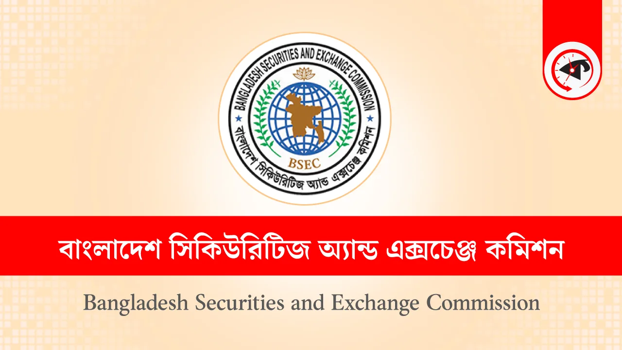 বিএসইসির লোগো। ছবি : কালবেলা গ্রাফিক্স