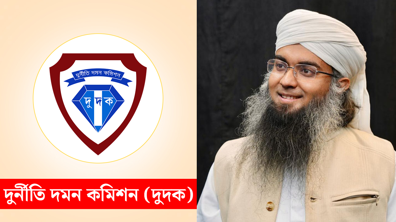 দুর্নীতি দমন কমিশনের লোগো ও গাজী সালাউদ্দিন আহমেদ তানভীর। ছবি : সংগৃহীত