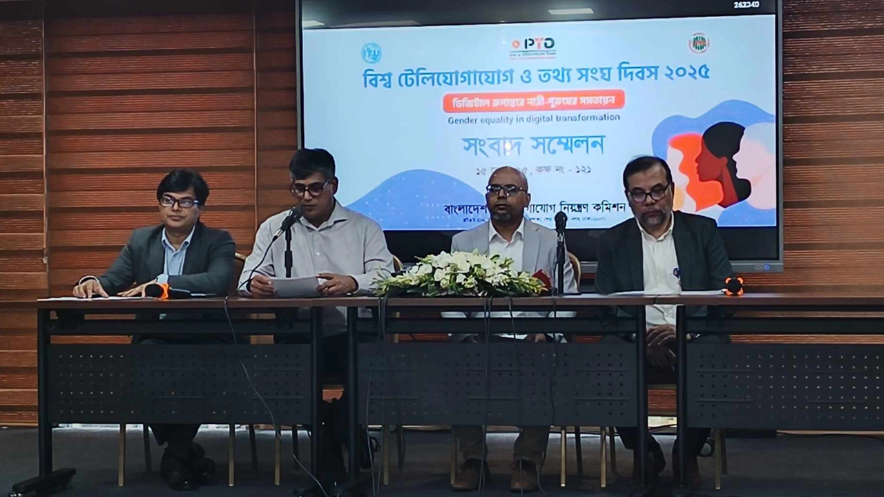 রাজধানীর আগারগাঁওয়ের বিটিআরসিতে ‘বিশ্ব টেলিযোগাযোগ ও তথ্য সংঘ দিবস’ পালন। ছবি : কালবেলা