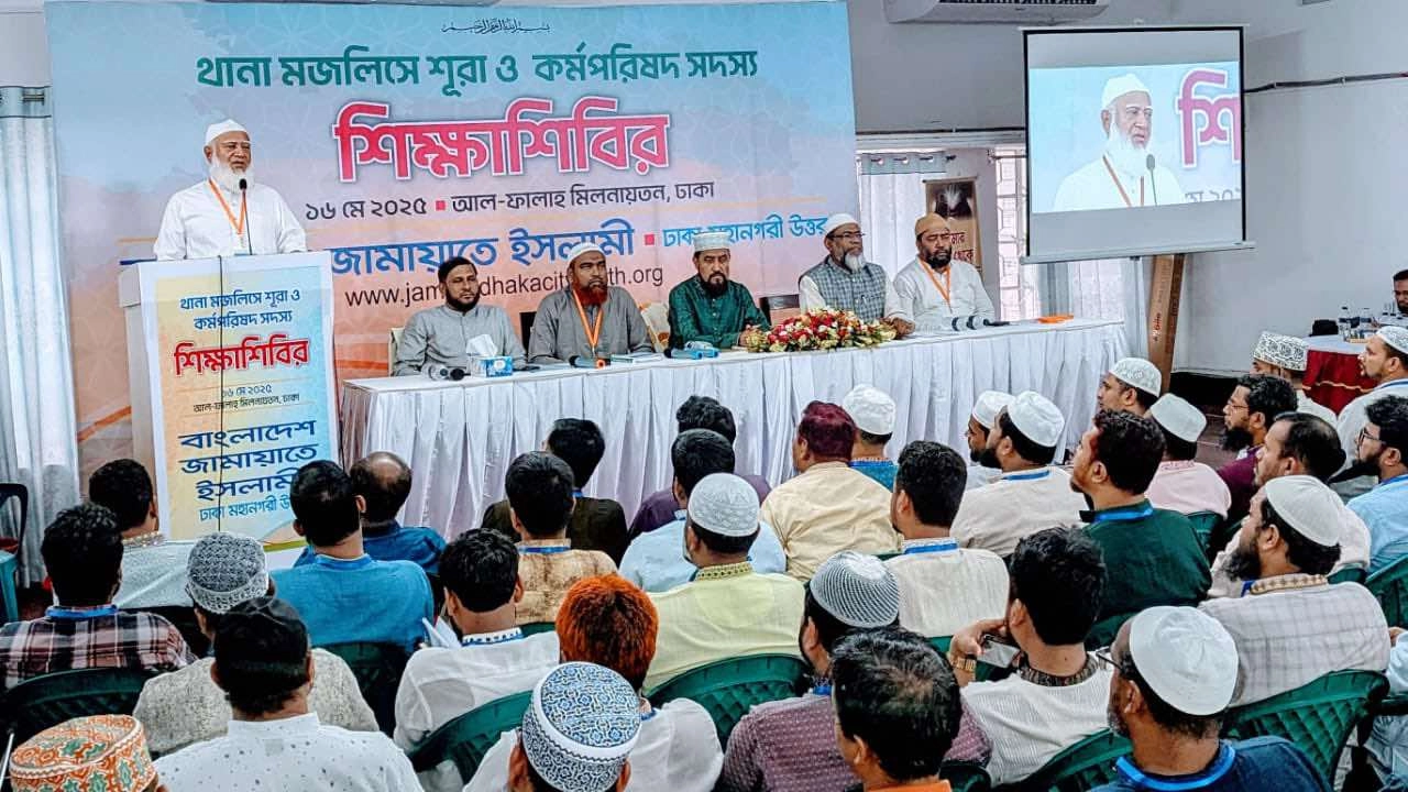 রাজধানীর মগবাজারের আলফালাহ মিলনায়তনে এক শিক্ষাশিবিরে বক্তব্য দেন জামায়াত আমির ডা. শফিকুর রহমান। ছবি : কালবেলা