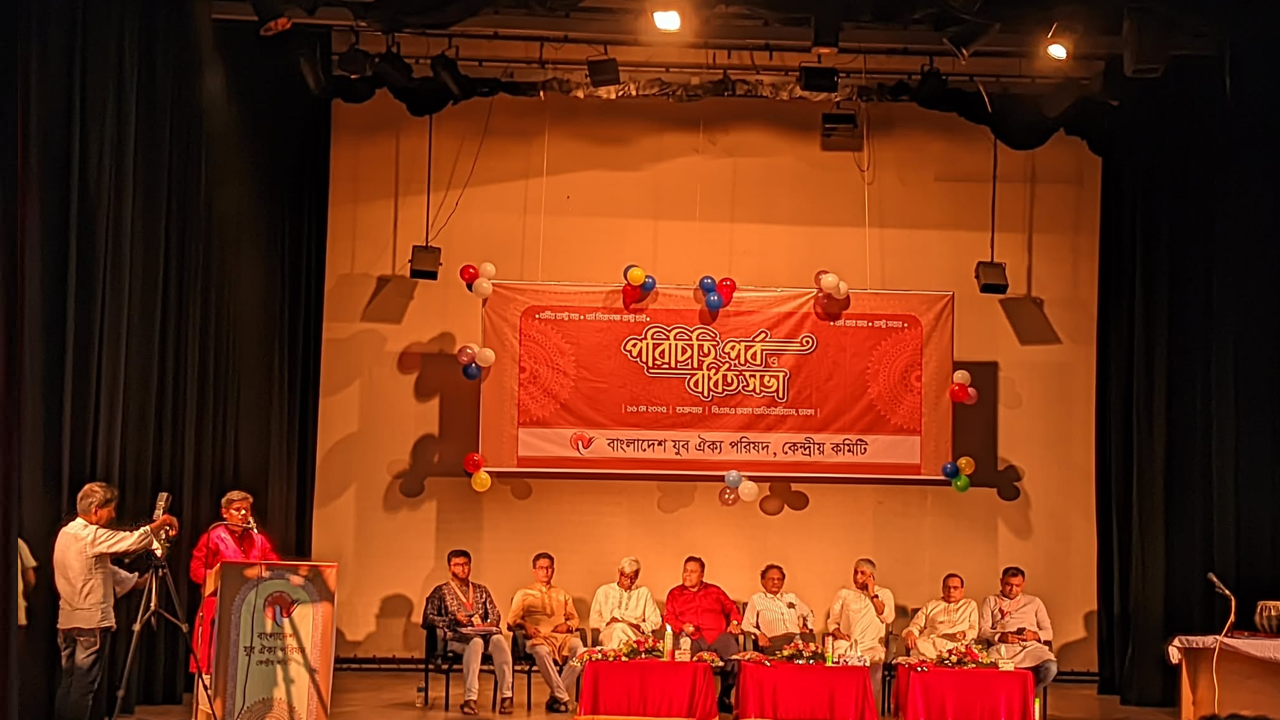 বাংলাদেশ যুব ঐক্য পরিষদের নবনির্বাচিত কার্যনির্বাহী কমিটির পরিচিতি সভা। ছবি : কালবেলা
