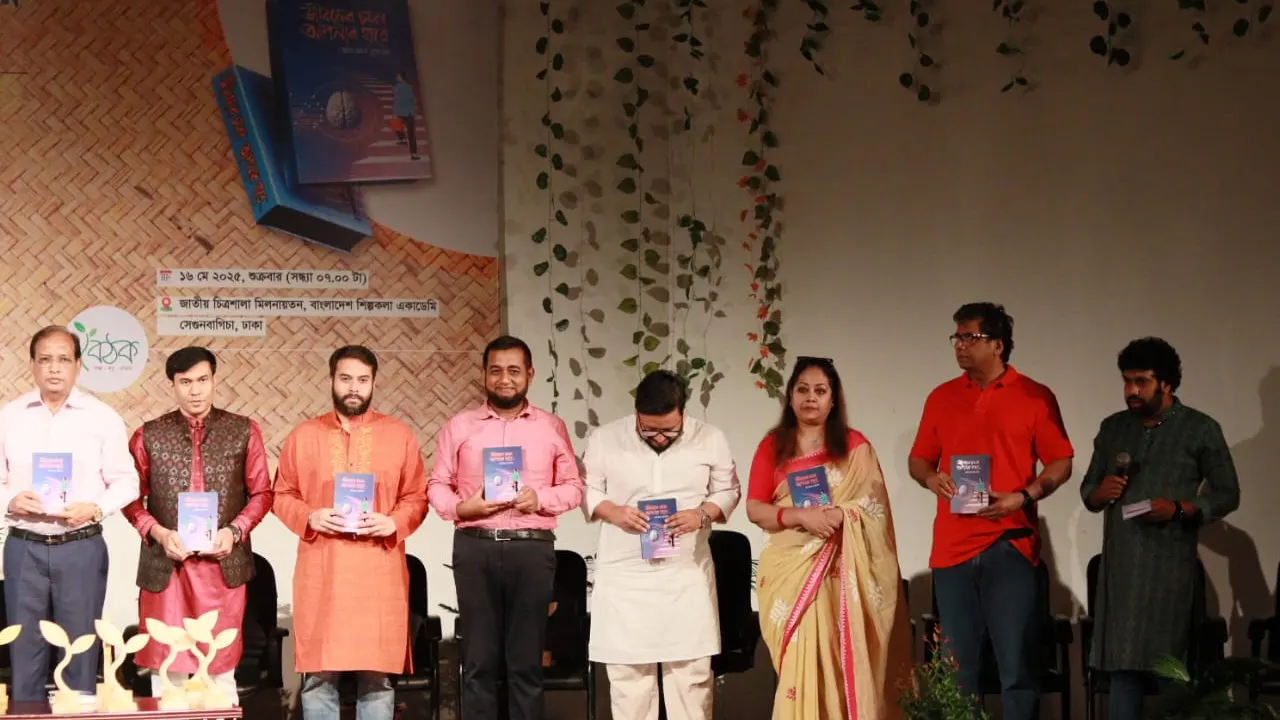 ছবি : সংগৃহীত