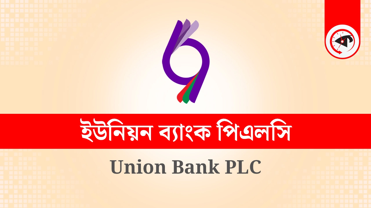 ইউনিয়ন ব্যাংক পিএলসির লোগো। ছবি : কালবেলা গ্রাফিক্স