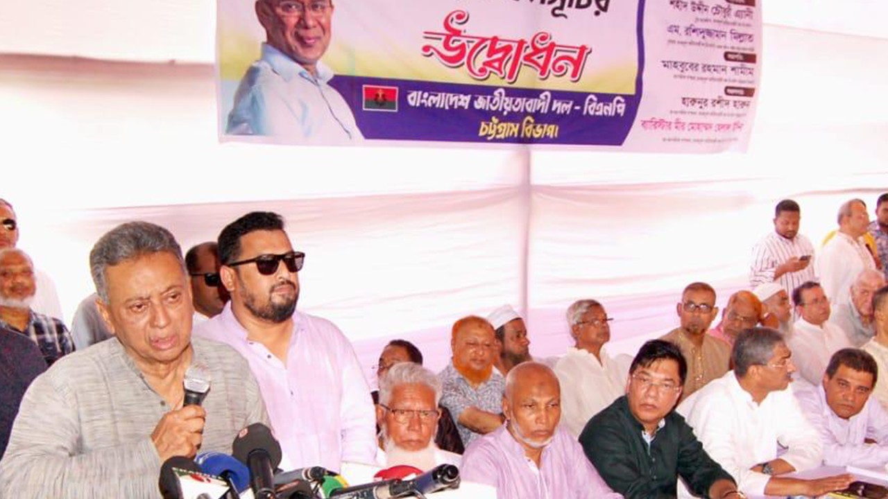 চট্টগ্রামে বিএনপির সদস্য ফরম বিতরণ কর্মসূচির উদ্বোধনী অনুষ্ঠানে বক্তব্য দেন আমীর খসরু। ছবি : কালবেলা