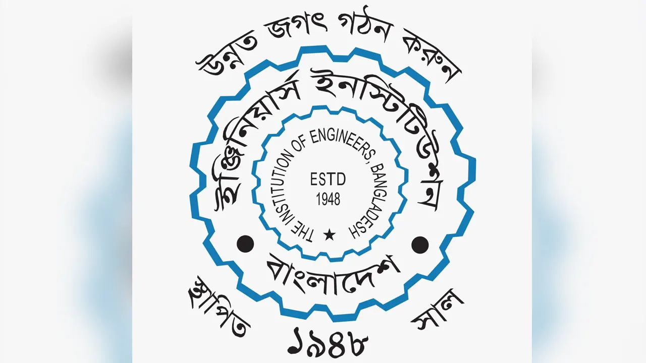 আইইবির লোগো। ছবি : সংগৃহীত