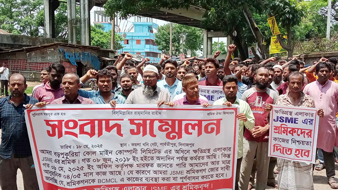 বড়পুকুরিয়া কয়লা খনি শ্রমিকদের বিক্ষোভ। ছবি : কালবেলা