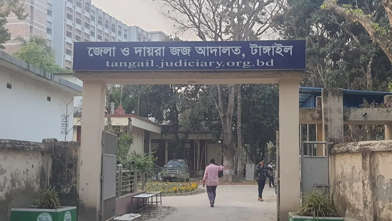 জেলা ও দায়রা জজ আদালত, টাঙ্গাইল। ছবি : কালবেলা