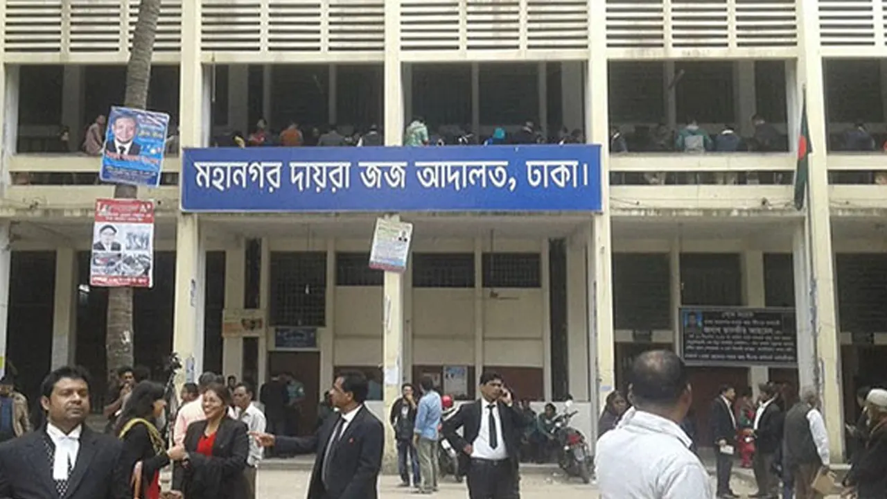 মহানগর দায়রা জজ আদালত। পুরোনো ছবি