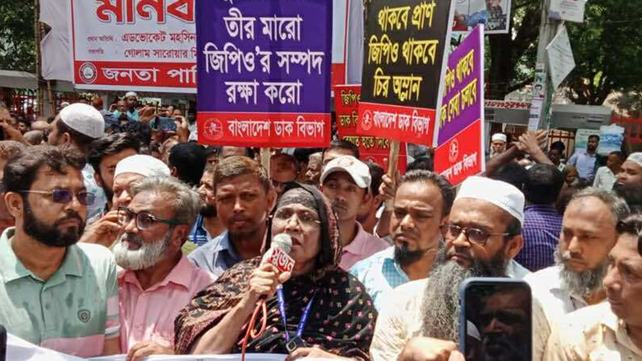 সমাবেশে ডাক বিভাগের কর্মকর্তা-কর্মচারীরা। ছবি : কালবেলা