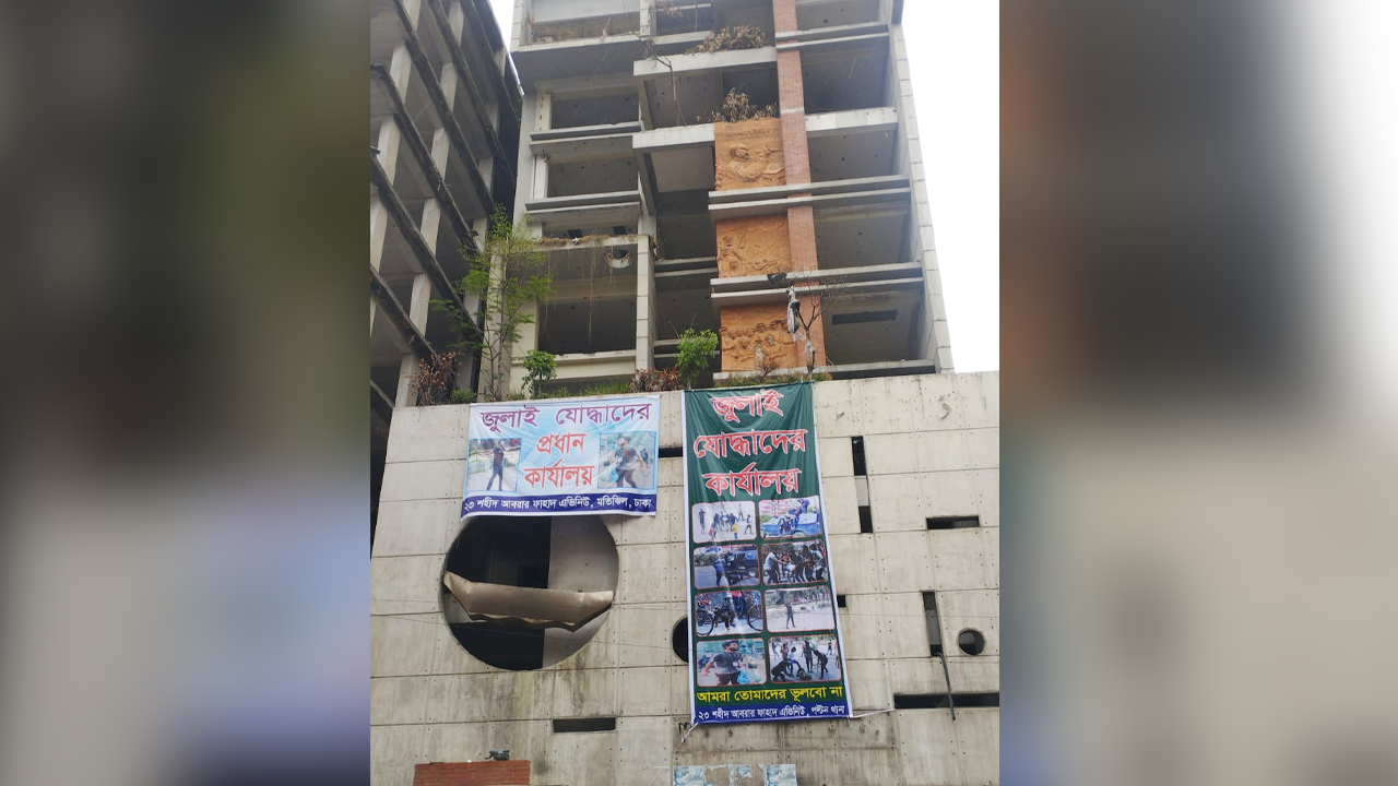 ছবি : সংগৃহীত