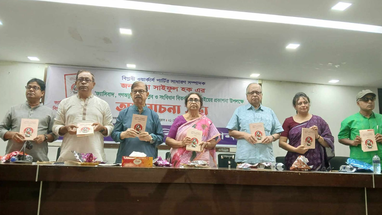 বইয়ের মোড়ক উন্মোচনকালে অতিথিরা। ছবি : কালবেলা
