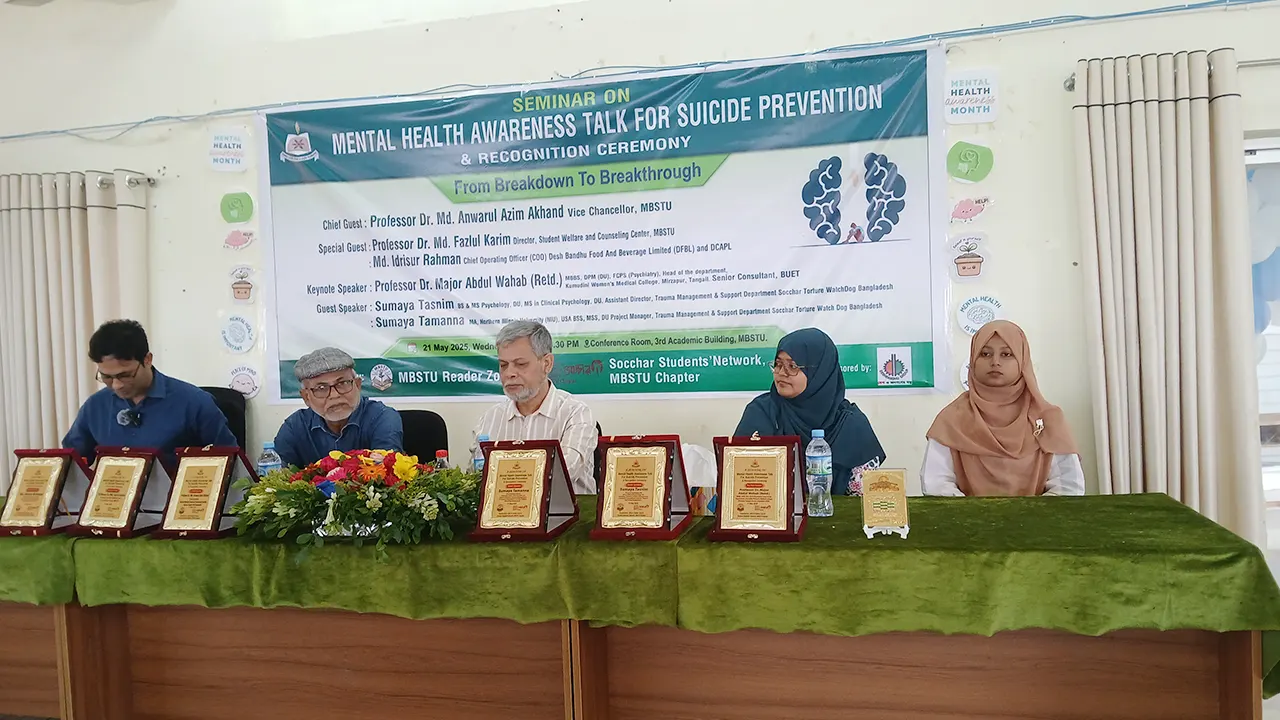 আত্মহত্যা প্রতিরোধ ও সচেতনতা বাড়াতে মাভাবিপ্রবিতে বিশেষ সেমিনারে অতিথিরা। ছবি : কালবেলা