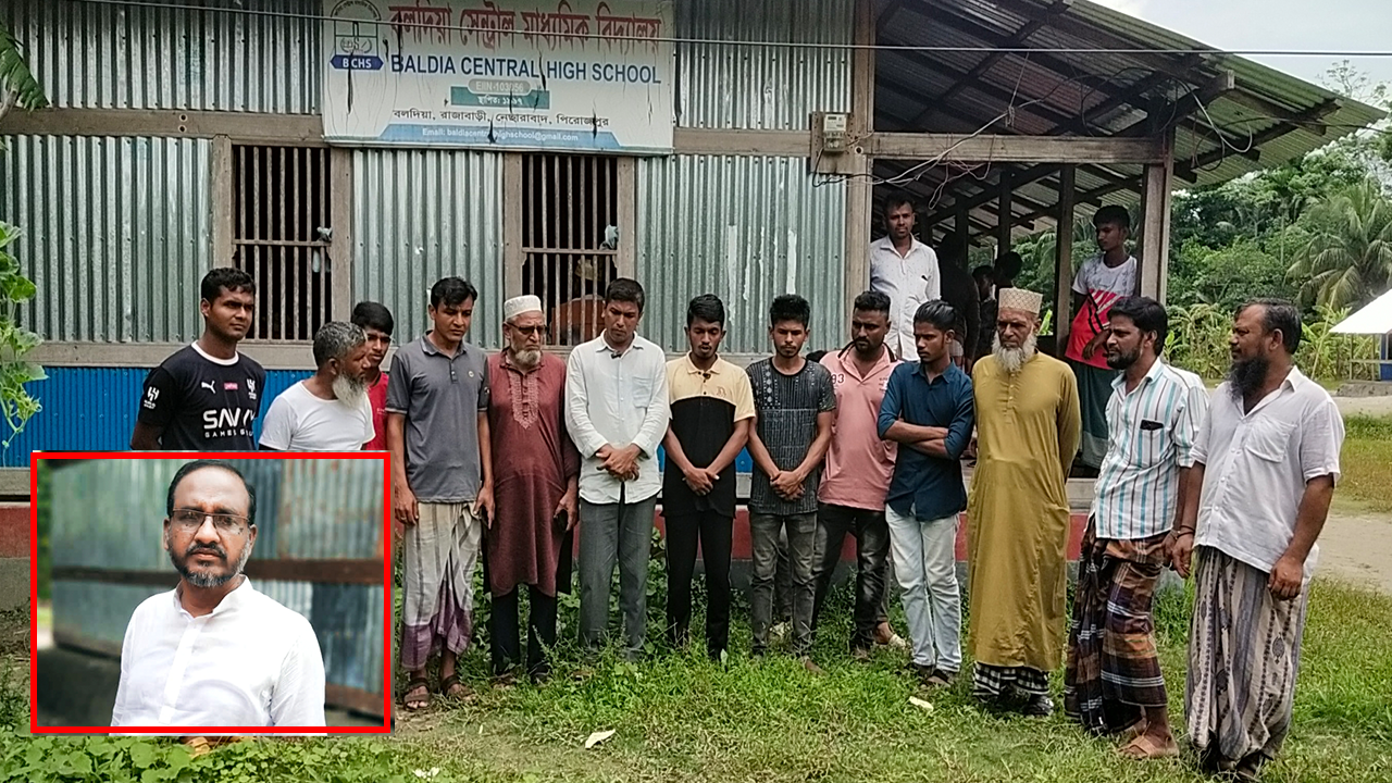 বলদিয়া সেন্ট্রাল মাধ্যমিক বিদ্যালয়, ইনসেটে অভিযুক্ত প্রধান শিক্ষক। ছবি : কালবেলা