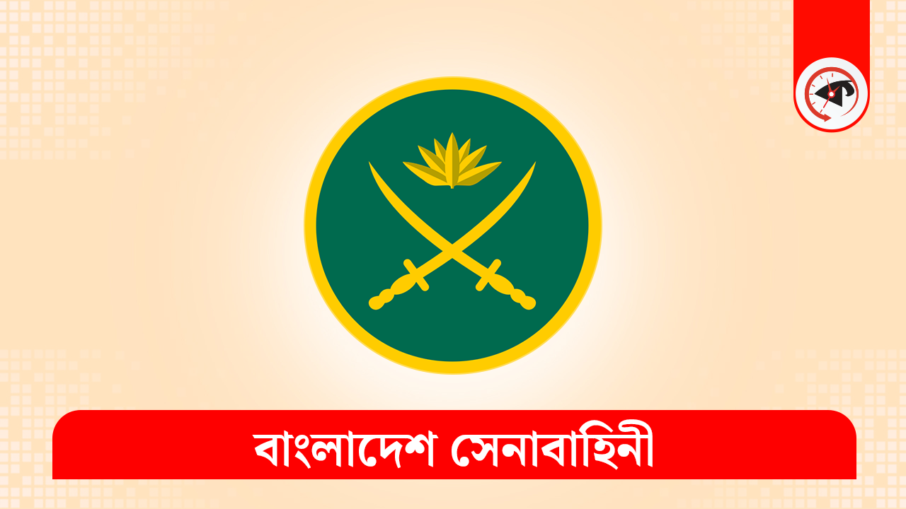বাংলাদেশ সেনাবাহিনীর লোগো। ছবি : কালবেলা গ্রাফিক্স
