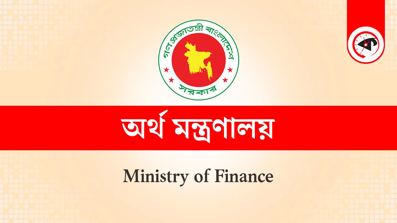 অর্থ মন্ত্রণালয়ের লোগো। ছবি : কালবেলা গ্রাফিক্স