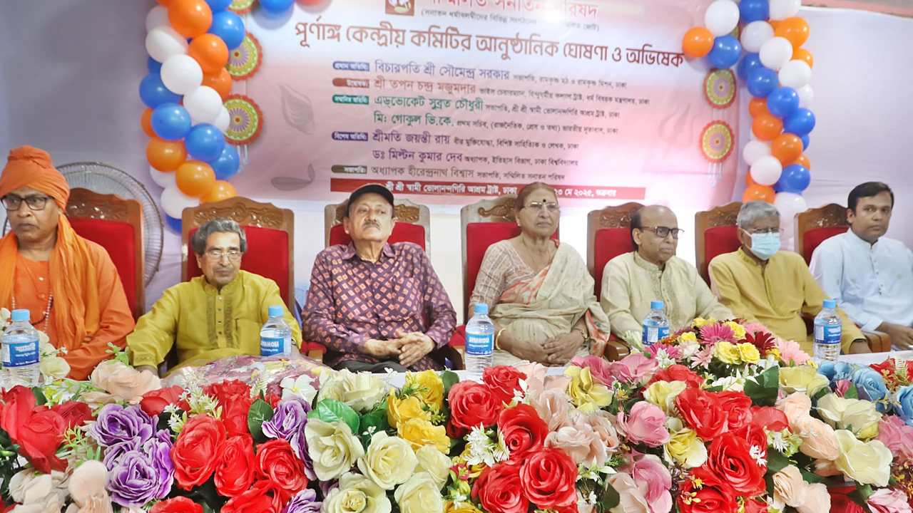 সম্মিলিত সনাতন পরিষদের পূর্ণাঙ্গ কেন্দ্রীয় কমিটির আনুষ্ঠানিক ঘোষণা অনুষ্ঠানে সংগঠনটির নেতারা। ছবি : কালবেলা