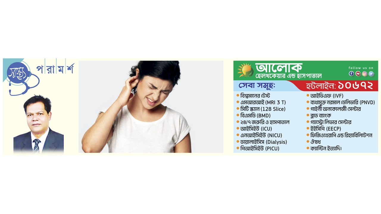 টিনিটাস: কানে অস্বাভাবিক শব্দ