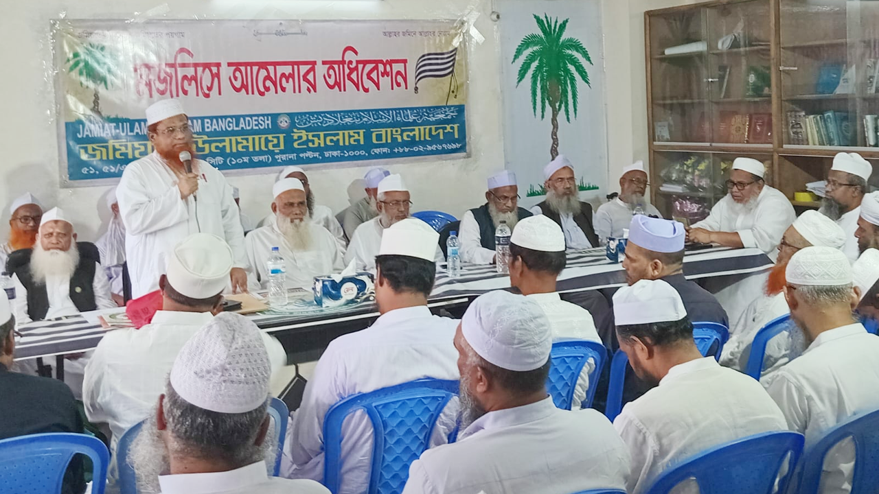 জমিয়তে উলামায়ে ইসলাম বাংলাদেশের কার্যনির্বাহী পরিষদের সভায় দলের শীর্ষ নেতারা। ছবি : কালবেলা