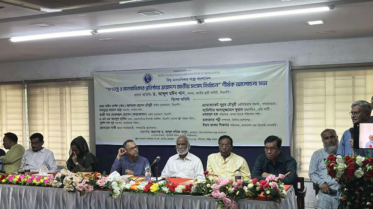 জাতীয় প্রেস ক্লাবে আয়োজিত আলোচনা সভায় মঈনখানসহ অতিথিরা।