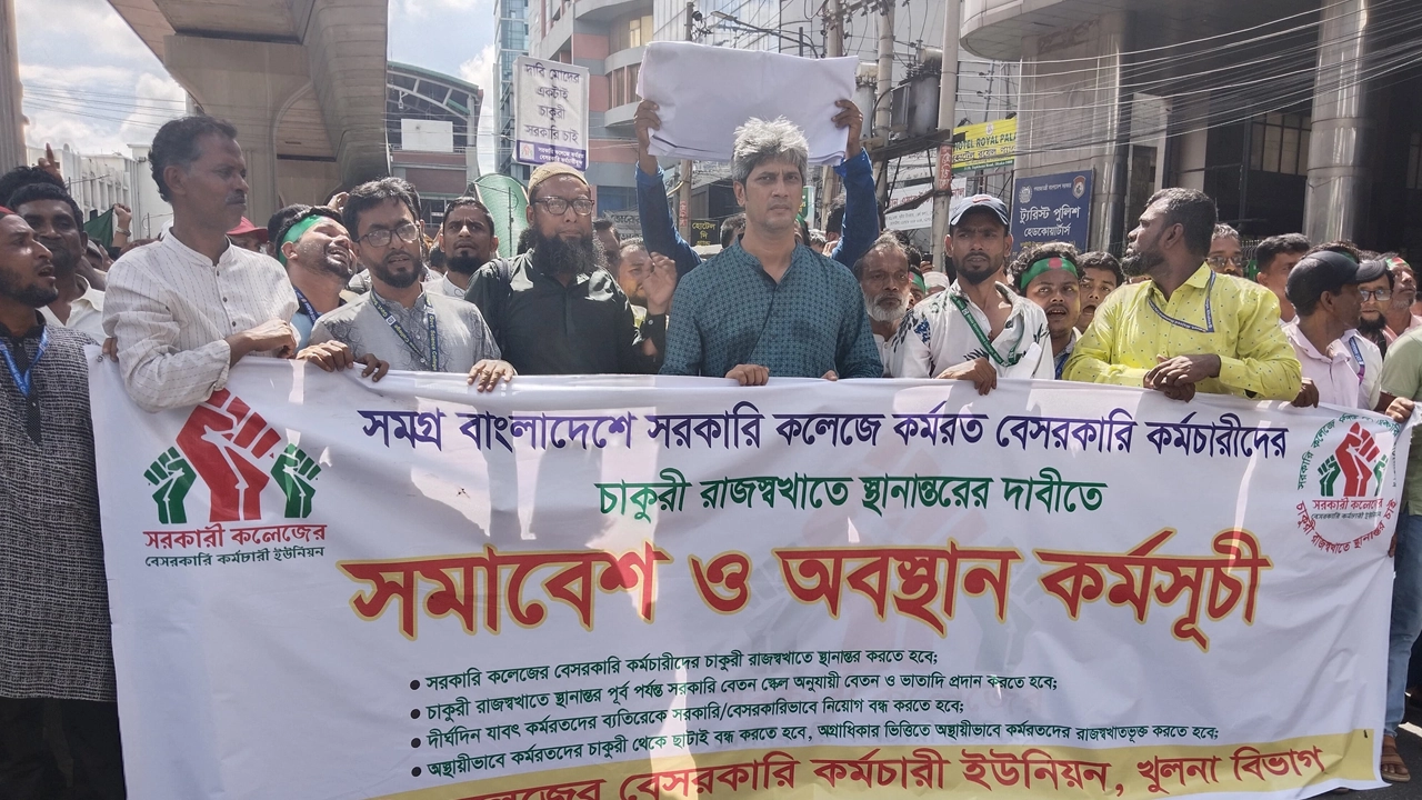 ‘বৈষম্য থেকে মুক্তি চাই, চাকরি রাজস্ব খাতে স্থানান্তর চাই’ দাবিতে সমাবেশ। ছবি : কালবেলা