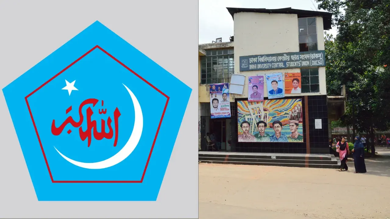 ছাত্রশিবিরের লোগো ও ডাকসু ভবন। ছবি : সংগৃহীত