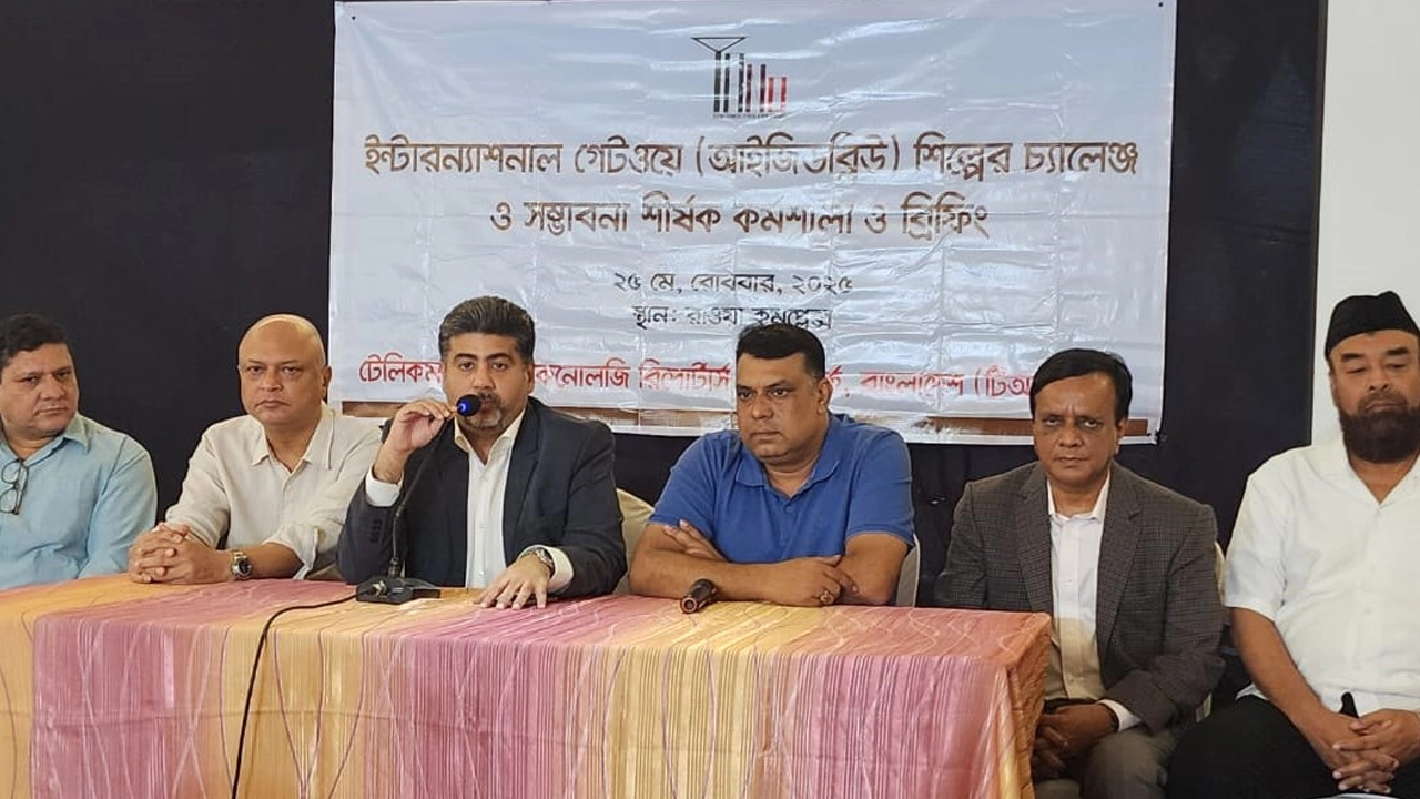 ‘ইন্টারন্যাশনাল গেটওয়ে (আইজিডব্লিউ) শিল্পের চ্যলেঞ্জ ও সম্ভাবনা’ শীর্ষক কর্মশালা। ছবি : কালবেলা