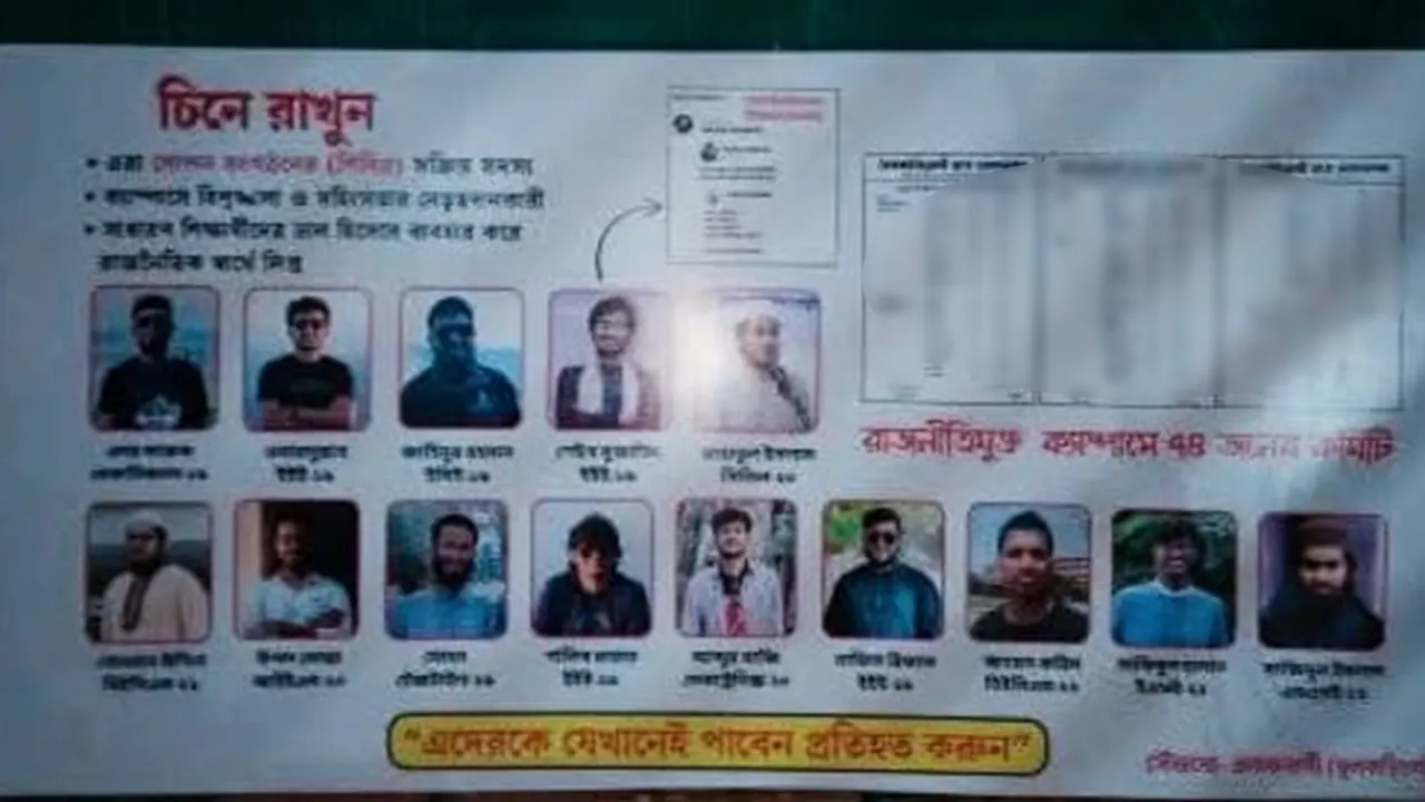 সংস্কারবিরোধী আমলাদের অপসারণে কর্মসূচি ঘোষণা