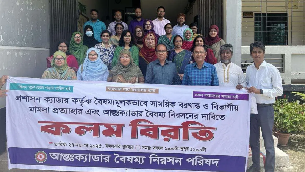বাংলাদেশ সিভিল সার্ভিসের ২৫টি ক্যাডারের কর্মকর্তারা সারা দেশে কলম বিরতি কর্মসূচি পালন করেছেন। ছবি : কালবেলা