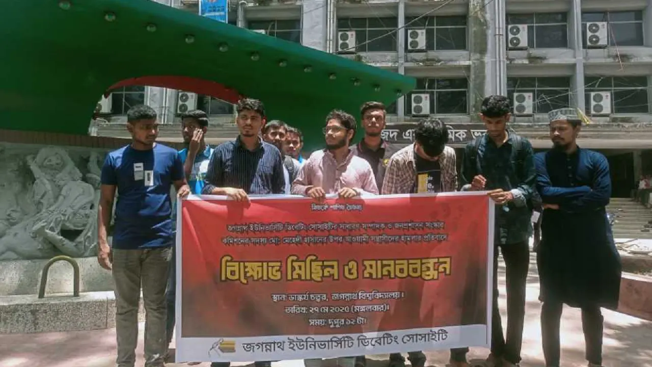 জবির ভাস্কর্য চত্বরে বিশ্ববিদ্যালয় ডিবেটিং সোসাইটির আয়োজনে এ কর্মসূচি পালন করেন শিক্ষার্থীরা। ছবি : কালবেলা