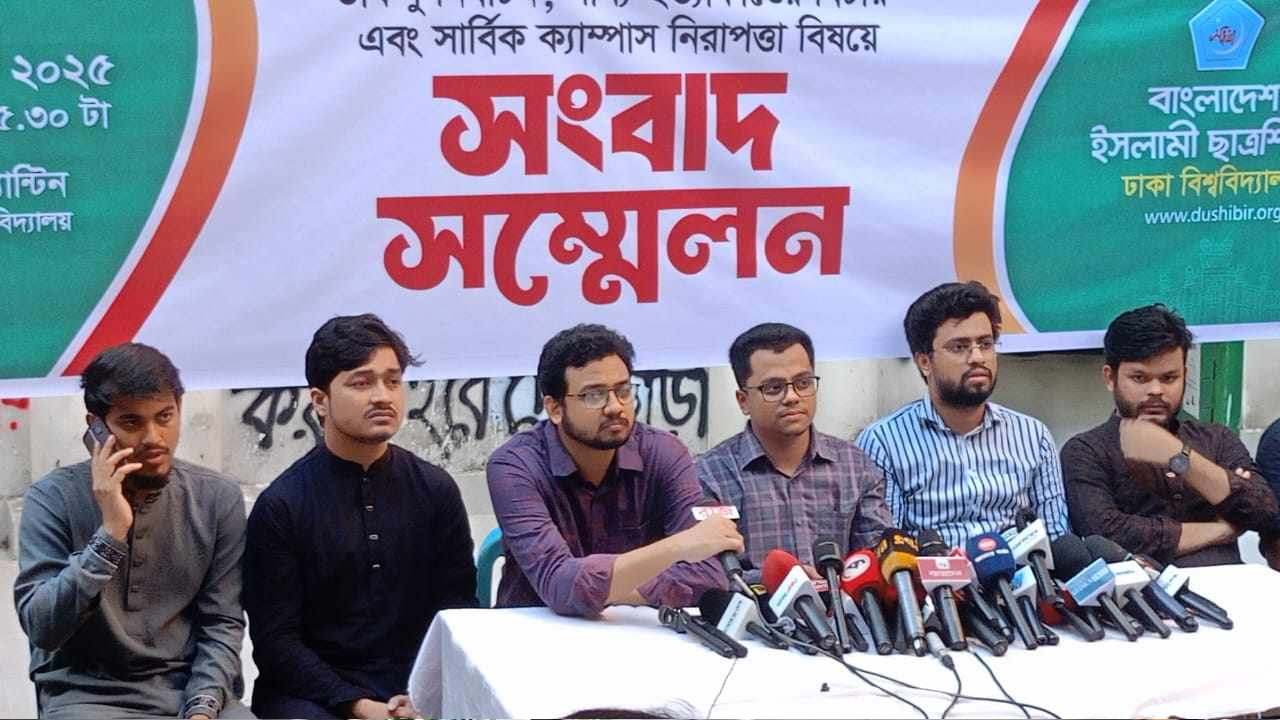 মধুর ক্যান্টিনে ঢাবি শাখা শিবিরের সংবাদ সম্মেলন। ছবি : কালবেলা