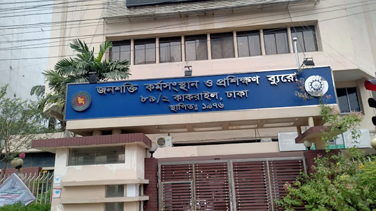 কালবেলায় সংবাদ প্রকাশ, বিএমইটিতে অভিযান চালাচ্ছে দুদক