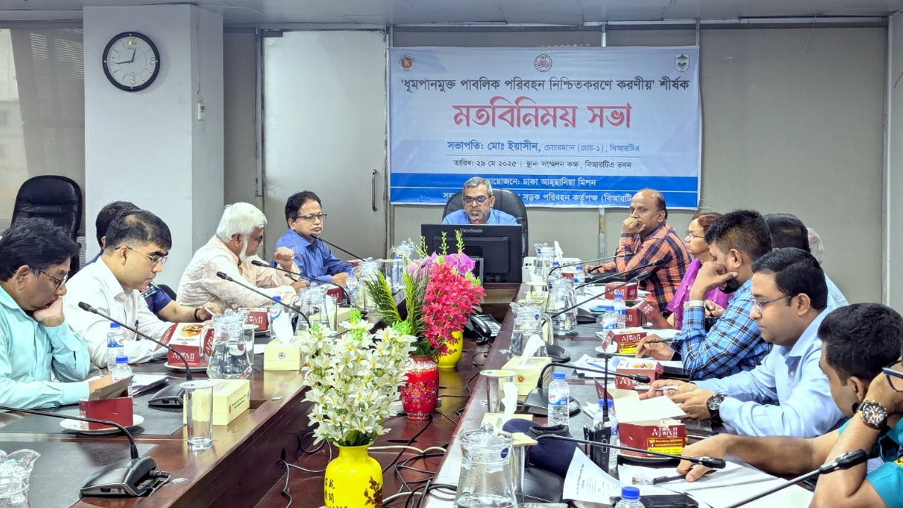 ‘ধূমপানমুক্ত পাবলিক পরিবহন নিশ্চিতকরণে করণীয়’ শীর্ষক মতবিনিময় সভায় অতিথিরা। ছবি : সংগৃহীত