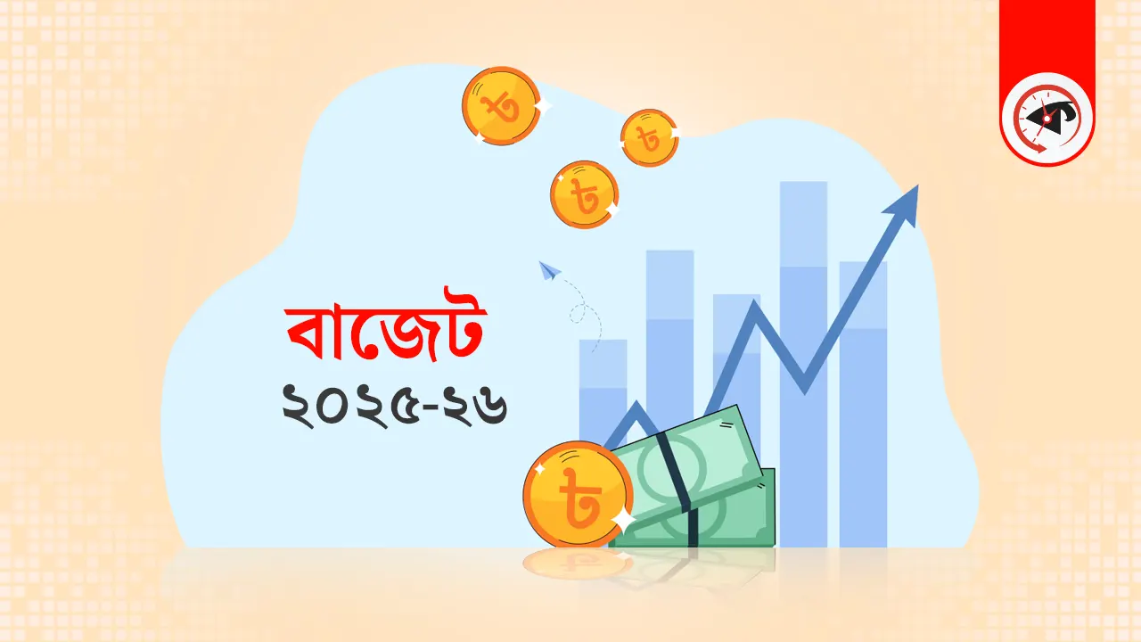 ছবি : কালবেলা গ্রাফিক্স