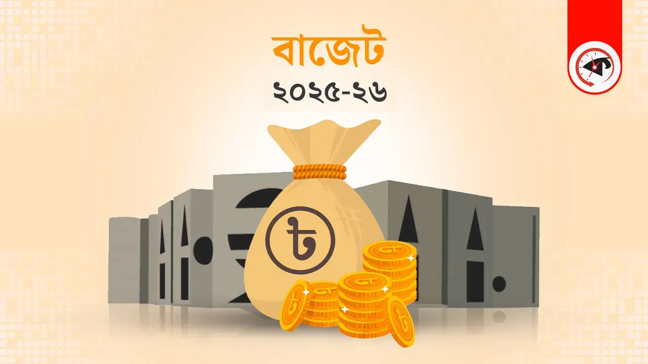 কালো টাকা সাদা করার সুযোগ থাকছে