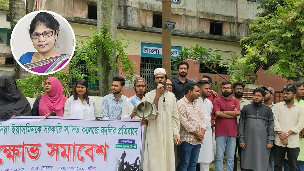 সরকারি সা’দত কলেজে মানববন্ধন করে শিক্ষার্থীরা। ইনসেটে নাদিরা ইয়াসমিন  ছবি : কালবেলা