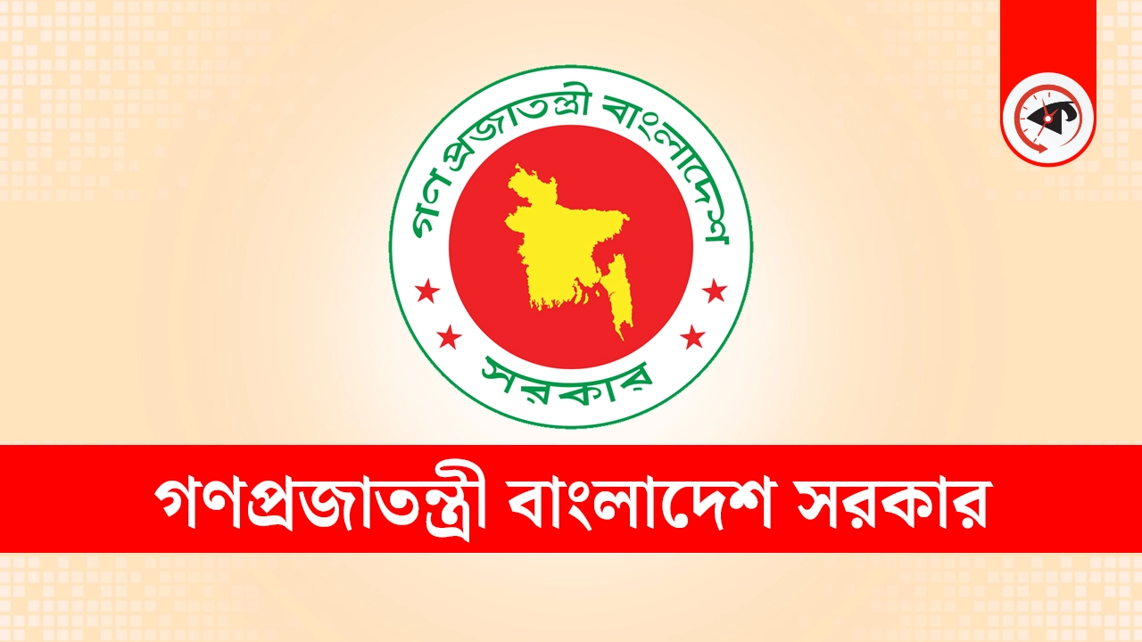 বাংলাদেশ সরকারের লোগো। ছবি : কালবেলা গ্রাফিক্স