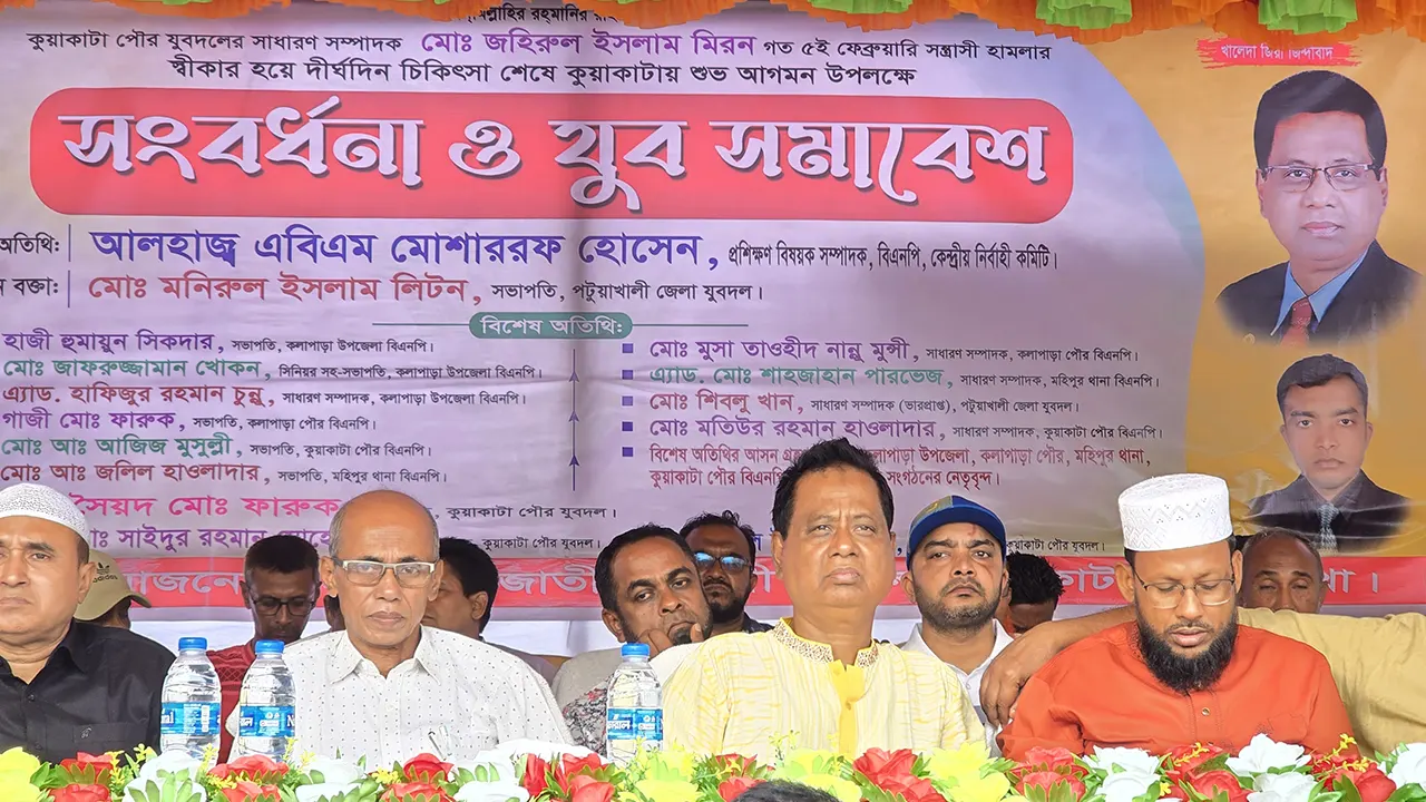 কুয়াকাটা পৌর যুবদলের আয়োজিত সংবর্ধনা অনুষ্ঠানে বিএনপির কেন্দ্রীয় কমিটির প্রশিক্ষণবিষয়ক সম্পাদক এবিএম মোশাররফ হোসেন। ছবি : কালবেলা