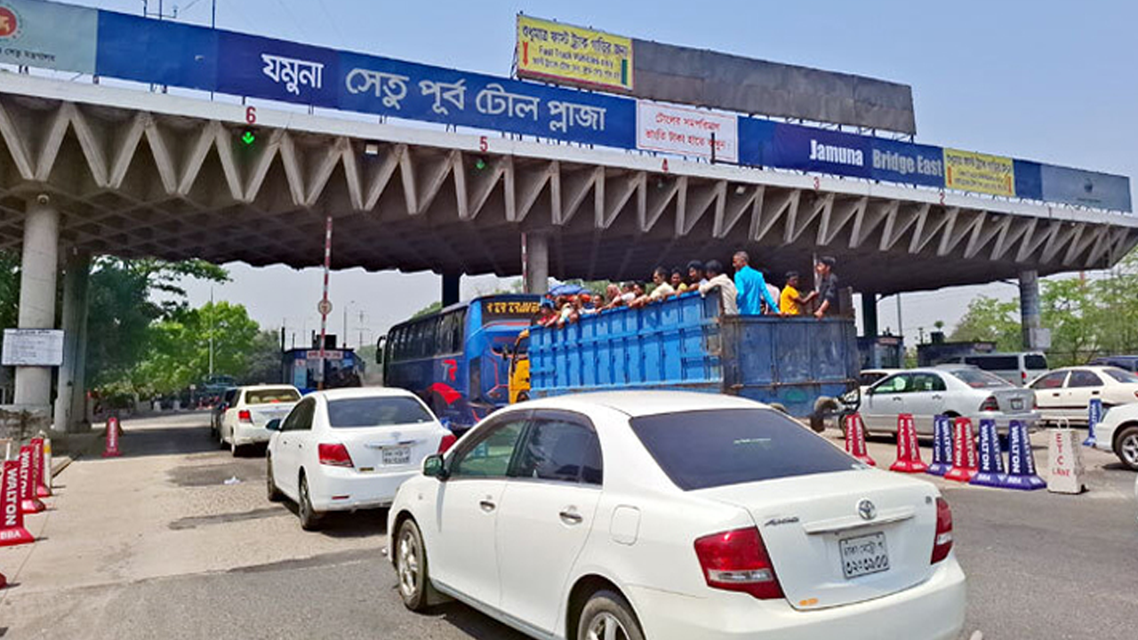 যমুনা সেতু পূর্ব টোল প্লাজা। ছবি : সংগৃহীত