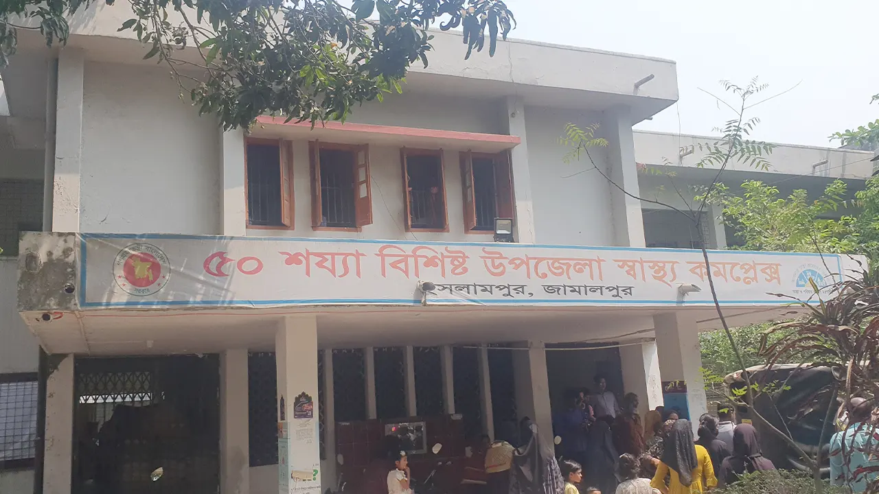 ইসলামপুর উপজেলা স্বাস্থ্য কমপ্লেক্স। ছবি : কালবেলা
