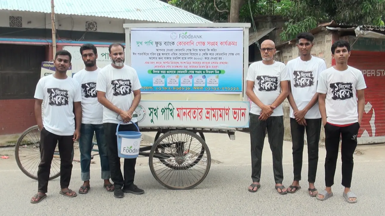 ‘সুখপাখি ফুডব্যাংক’ -এর সদস্যরা। ছবি : কালবেলা