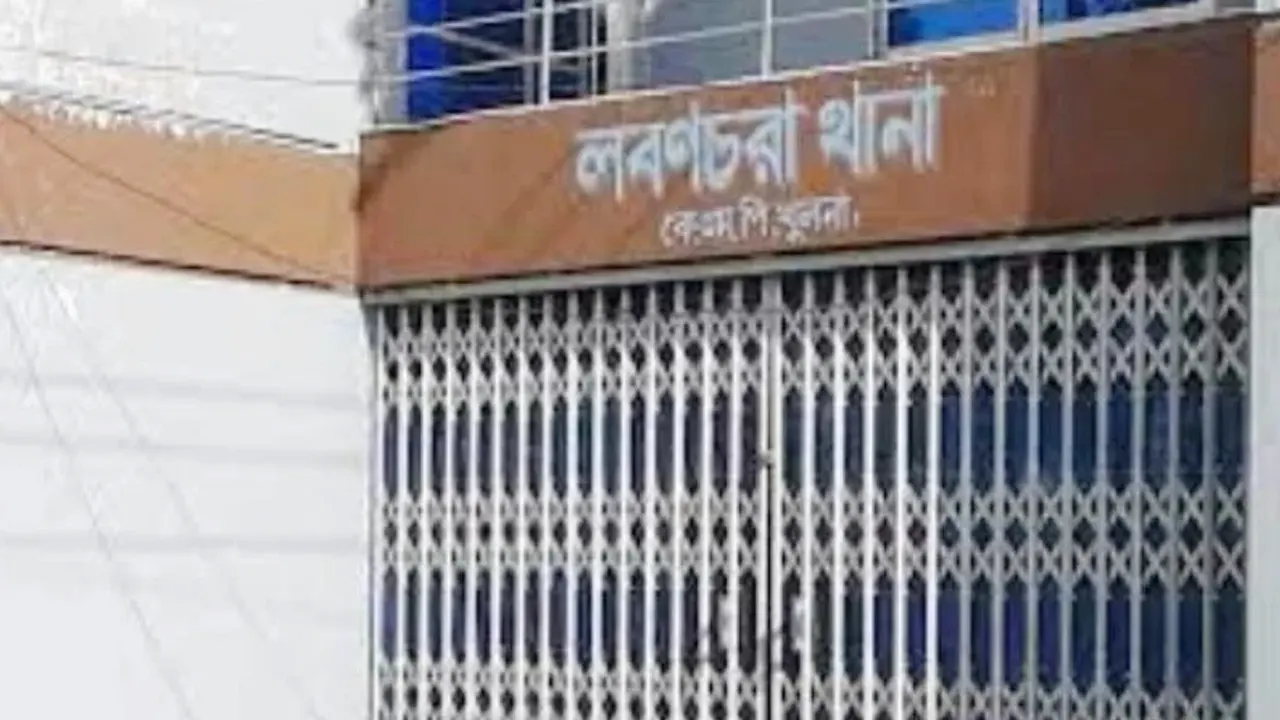 লবণচরা থানা। ছবি : সংগৃহীত