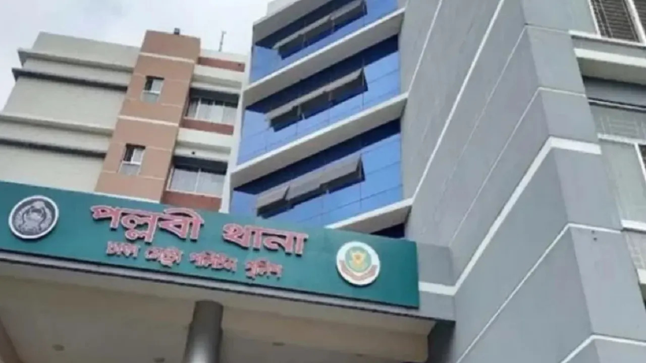 পল্লবী থানা। ছবি : সংগৃহীত