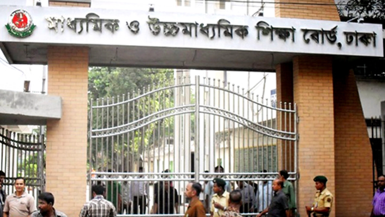 মাধ্যমিক ও উচ্চমাধ্যমিক শিক্ষা বোর্ড, ঢাকা। পুরোনো ছবি