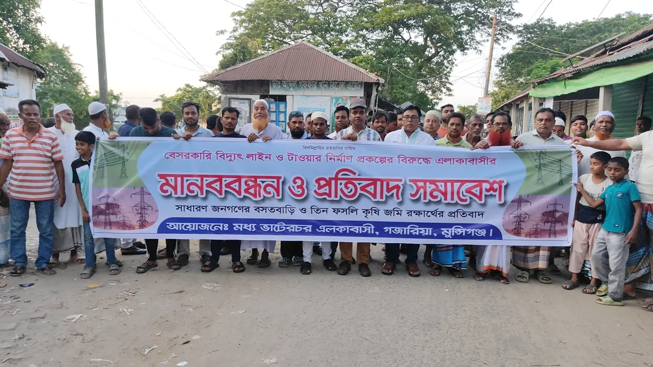 ফসলি জমি-বাড়ির ওপর দিয়ে বিদ্যুতের লাইন নির্মাণ বন্ধের দাবিতে মাবববন্ধন করে গ্রামবাসী। ছবি : কালবেলা