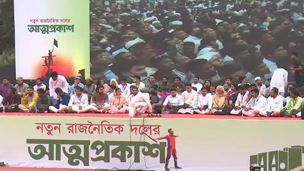শাপলা হতে পারে এনসিপির প্রতীক