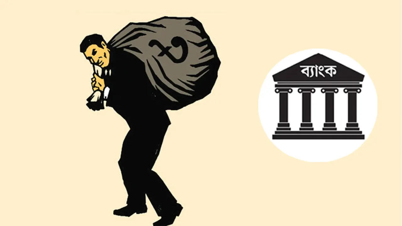 খেলাপি ঋণে কঠোর হতে হবে
